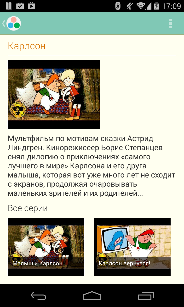 Наши мультфильмы Screen 2