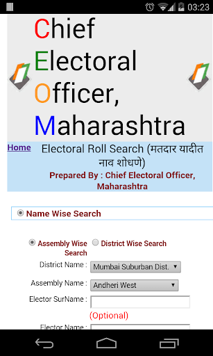 【免費書籍App】Voter List India States 2014-APP點子