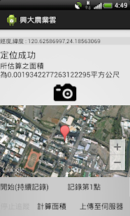 How to download 中興大學農業雲 1.0.0 mod apk for pc