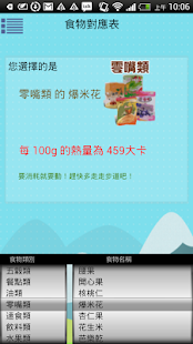  步道e起go - 螢幕擷取畫面縮圖  