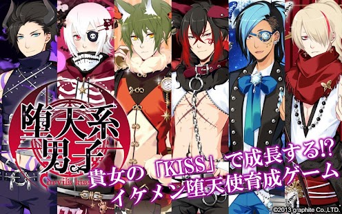 How to install キスで成長イケメン育成恋愛乙女ゲーム 堕天系男子デビルズキス 1.1.2 apk for laptop