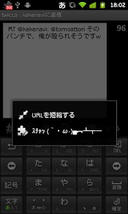 デューク東郷 for twicca Screenshots 0