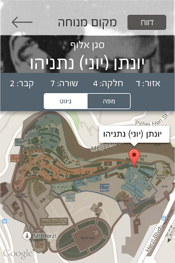 【免費教育App】נזכור את כולם-APP點子