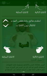 Arab Indicative Dictionary Screenshots 5