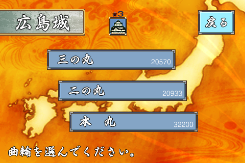 風雲！大籠城 For Gゲー Screen 3