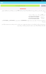 Rebin Dictionary - Kurdish poster 10