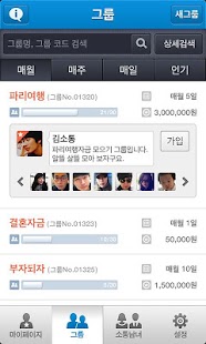 Lastest IBK흔들어적금 APK for Android