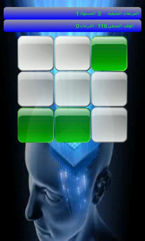 أختبر ذاكرتك - screenshot