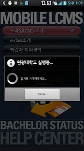How to install 원광대학교 e-Class lastet apk for bluestacks