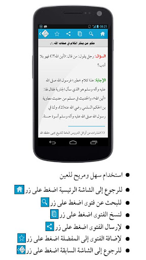 【免費書籍App】الكنز الثمين-APP點子