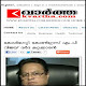 Kerala  KVARTHA News APK