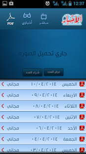 How to install Akhbar Alyom PDF lastet apk for laptop