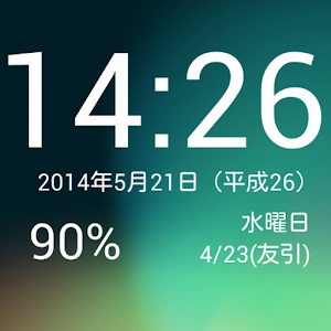 和暦時計 1.0.0