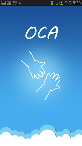 OCA - 일정지역 모든 사람간 소통과 광고