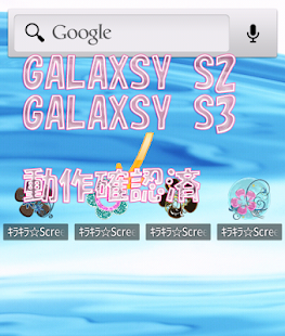 Lastest キラキラ☆ScreenOff １２ APK for PC