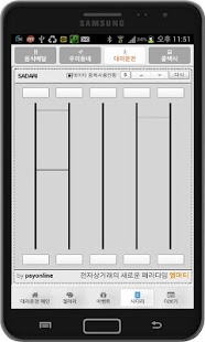 Free Download 대한 대리운전16885122 APK for Android