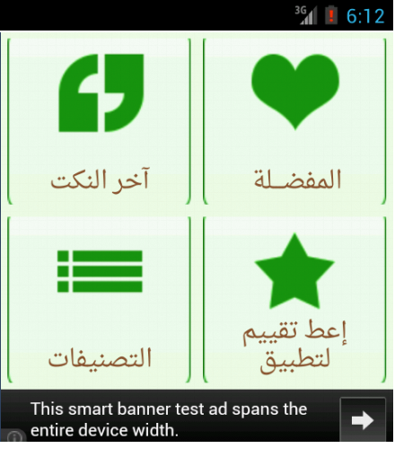 【免費娛樂App】نكت مغربية %100 - Noukat Maroc-APP點子