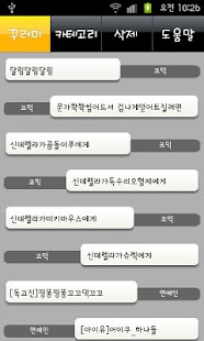 카톡 알림음 꾸러미