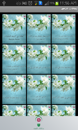 بطاقات الزهور