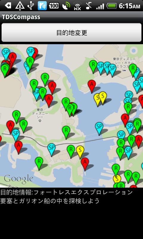 TDSCompass Screen 3