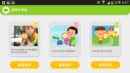 Lastest 하이누리 by 누리노트 APK