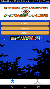 How to download マンガクイズ for 寄生獣 patch 1.1 apk for pc