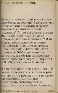 Free Как заработать миллион APK