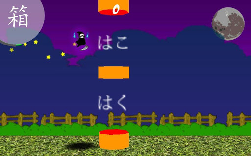 Flappy Kanji