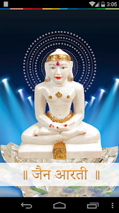 Download Jain Aarti APK for Android