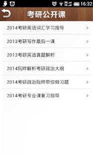 How to mod 考研公开课 1.0.0 mod apk for pc