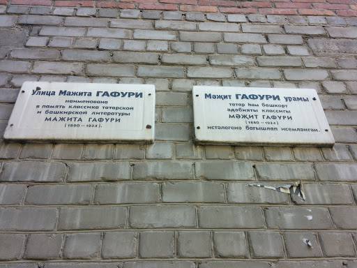 Majit Gafuri Street