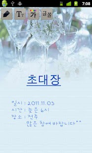 이벤트카드(초청장, 초대장, 편지, EventCard) Screenshots 1