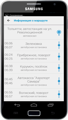 【免費交通運輸App】Транспорт Самары-APP點子