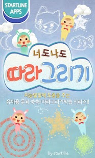 Download Pay close thedrawing,depending APK for Android