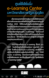 Elearning SDU Screenshots 8