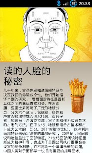 How to install 面相解讀试用版 1.3 apk for android