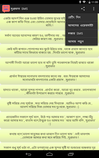 【免費通訊App】Bengali SMS-APP點子