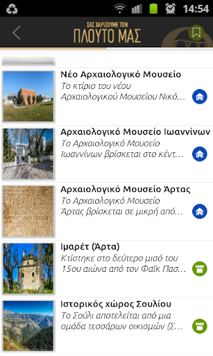 免費下載旅遊APP|Epirus Treasures app開箱文|APP開箱王