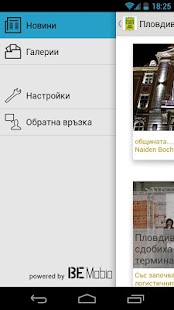 Пловдив Screenshots 5