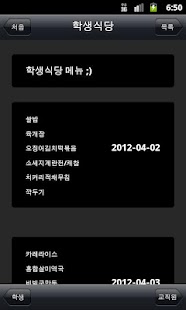 Free Download 광주대학교 보건의료공학과 APK for Android