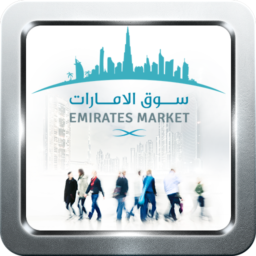 Emirates Market LOGO-APP點子