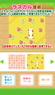 How to mod ラスカルと世界名作劇場壁紙ホルダー patch 1.0 apk for laptop
