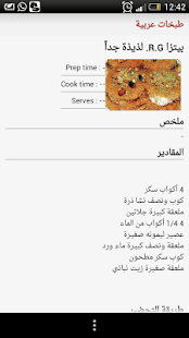 Lastest جديد : طبخات عربية APK for Android