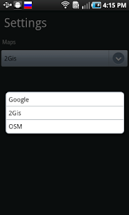 Gorspravka widget Screenshots 7