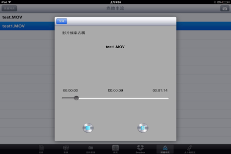 免費下載娛樂APP|Aircast app開箱文|APP開箱王