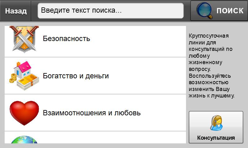 Карта Желаний PRO Screen 3