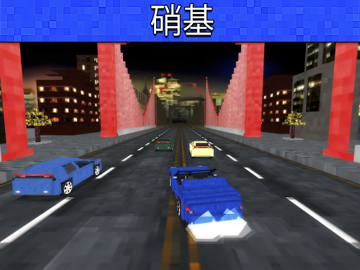 【免費模擬App】立方汽車勘探 - 賽車遊戲-APP點子