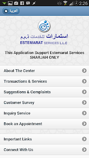 Estemarat Services Screenshots 2