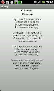 Free Poetry Widget (Стихотворения) APK for Android
