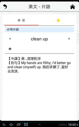 【免費教育App】英文學習-背單字片語學文法-APP點子